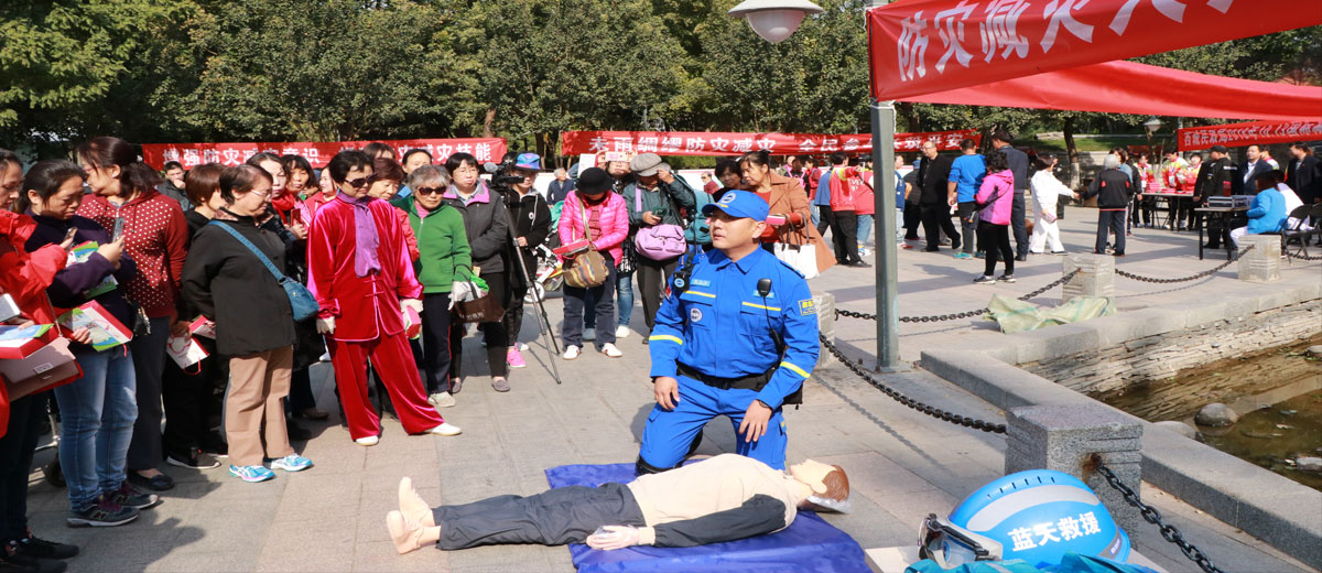 男女日皮真人真事大林爱心中心承办 “西城区民政局国际减灾日宣传活动”